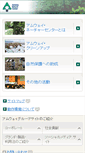 Mobile Screenshot of nature-center.org